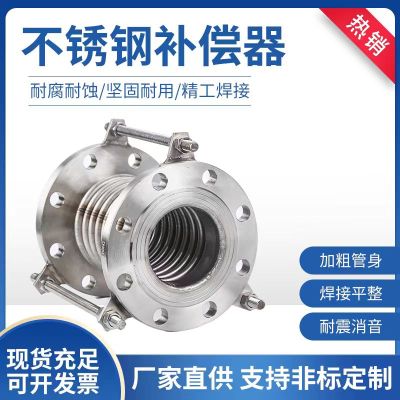 盛京联硕不锈钢波纹补偿器DN50[国标碳钢法兰]台