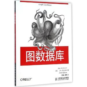 正版新书]图数据库伊恩·罗宾逊9787115376046