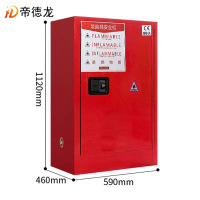 帝德龙防暴柜安全柜存放柜 15加仑红色 590*460*1120mm