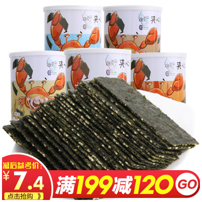 满199减120-藤壶岛花生夹心海苔脆40g/罐装大片海苔脆海苔类即食儿童宿舍小零食大礼包