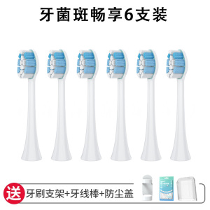 适配飞利浦电动牙刷头hx67303230322665303250替换高效清洁柔软呵护设计