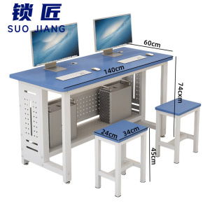 锁匠 学习桌