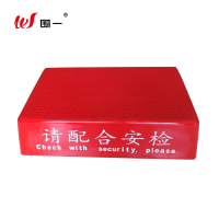 围一 红色方形安检台 红色(500*360*120)mm 个