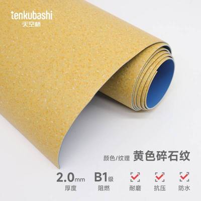 天空桥 耐磨地板 大理石纹款2.0mm 平方米