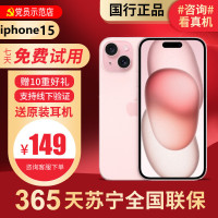 [99新]Apple/苹果 iPhone 15 256G 粉色 二手手机15 二手苹果15 iPhone15 二手手机
