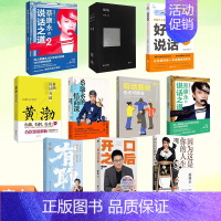 蔡康永的说话之道2(2020) [正版]书籍 关于与人交际和口才人际关系沟通与交流交往技巧管理方面说话的艺术书籍教你学说