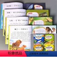 全4册-动物+昆虫+植物+海洋世界 [正版]动物百科全书海洋昆虫植物世界大百科全套儿童注音版绘本送给孩子的科普育儿书籍中