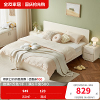 全友家居奶油风简约床屏百搭大白窄边床身双人床卧室家具