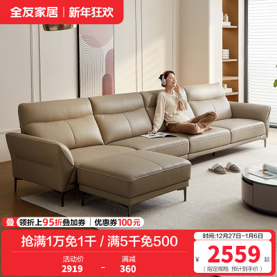 全友家居真皮沙发头层牛皮客厅2022年新款现代简约皮艺沙发