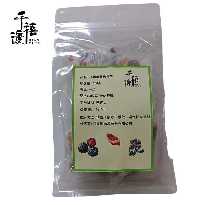千禧渡 乌梅桑葚枸杞茶 250克(10gx25包) 袋