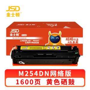 金士顿 硒鼓M254DN黄 支