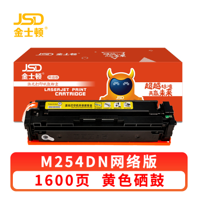 金士顿 硒鼓M254DN黄 支