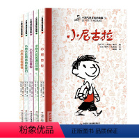 小尼古拉全5册 [正版]小淘气尼古拉绝版故事全5册儿童文学故事书7-14周岁儿童趣味小说故事老师三年级四五六年级课外阅读