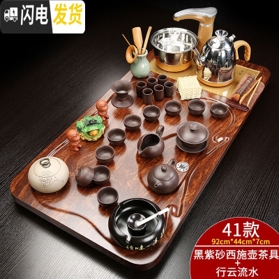 三维工匠陶瓷功夫茶具套装家用简约茶杯电热磁炉茶台茶道实木茶盘整套 金色全自动黑紫砂行云流水套装 31件