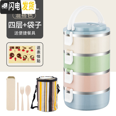 三维工匠2019不锈钢保温饭盒上班族便当盒学生保温桶便携餐盒多层分格带盖 4层北欧色[送餐具+表情贴+保温袋]