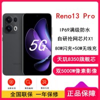 [全新]OPPO Reno13 Pro 午夜黑 12GB+512GB 天玑8350芯 80W超级闪充 50W无线充电 0IS光学防抖 5G手机