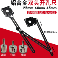 四折尺六折尺角度尺多功能折叠尺子异形尺瓷砖万向开孔定位器 双头开孔尺+25/40/45开孔器
