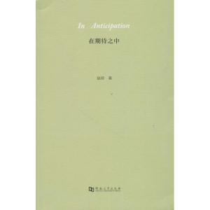 醉染图书在期待之中9787564932497