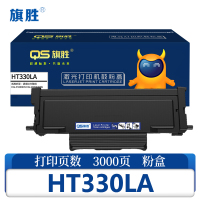 旗胜 硒鼓 HT330LA 支