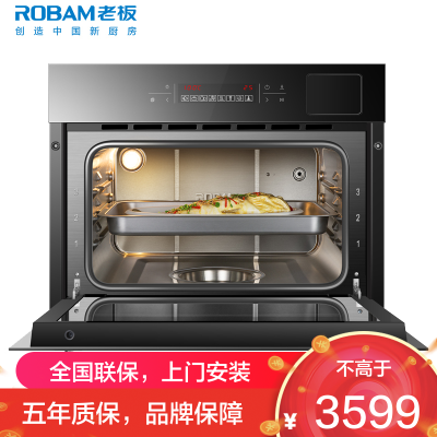 老板(ROBAM)家用40L大容量 嵌入式电蒸箱蒸汽炉 嵌入式厨电 1度精控安全门锁 智能多功能3层搁架蒸汽炉S273X