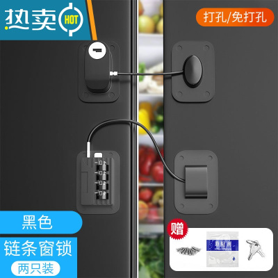 显彩免打孔冰箱锁安全锁防盗商专用抽屉锁柜子锁柜推拉门锁儿童密码锁 黑色密码款+钥匙款各一只(不参加买二送一)房门安全扣