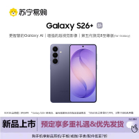 三星 Galaxy S26+ 12GB+512GB 幽夜紫