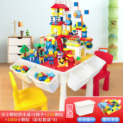 汇奇宝儿童玩具男女孩塑料3-6岁兼容乐高拼装启蒙多功能礼物大小积木桌配2把椅+216庄园+1800小颗粒+五重礼品-