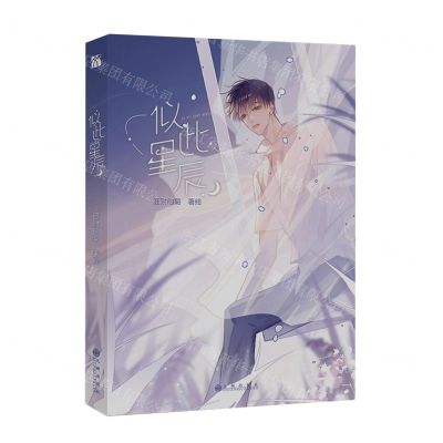 [N]似此星辰-9787522517353