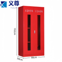 义尊 应急物资柜 90*50*192cm 台