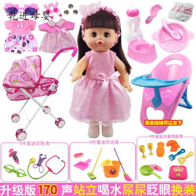新品直营-会说话仿真娃娃玩具女孩过家家套装睡眠摇篮小床婴儿宝宝女童娃贝贝袋装套餐十八(站立喝水尿尿)170声