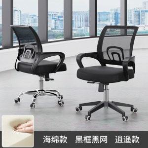 易企采 升降办公转椅 职员电脑椅 单位:张 50*60*95CM