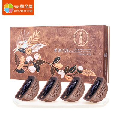 鲜品屋(sampure)巧克力流心 月饼礼盒 480g盒