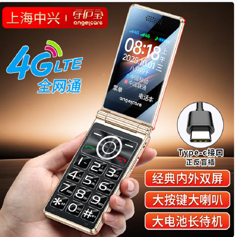 守护宝 K19 黑色 老年手机翻盖双屏老年机4G全网通超长待机大字大声音大按键老人机老年人专用手机按键手机