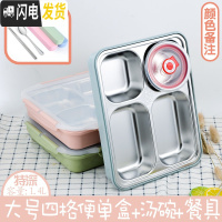 三维工匠304不锈钢饭盒分隔学生成人方形便当盒保温微波炉便携打包上班族 大号特深四格透明盖+汤碗餐具适合高中成人使用