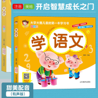音像学语文编