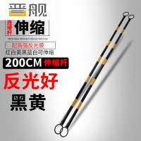 晋舰雪糕筒伸缩杆 连接杆 PVC路锥警示杆伸缩连接路锥连杆锥桶连接杆 黄黑色