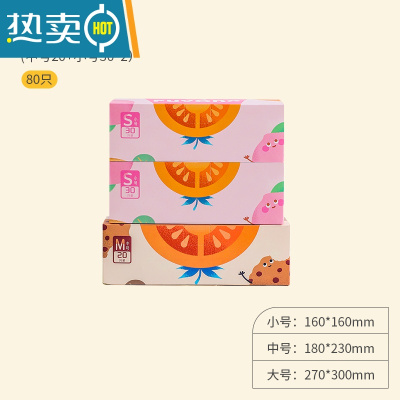 敬平密封袋保鲜袋家用拉链式冰箱冷冻真空收纳袋加厚自封袋 双层密封3盒装(中号20+小号30x2)共80只 双筋