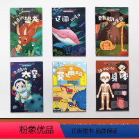 趣味百科地板书[全6册] [正版]趣味百科地板书宝宝的第一本触摸书早教触摸书婴儿书感官刺激绘本启蒙看图认知学习益智翻翻书