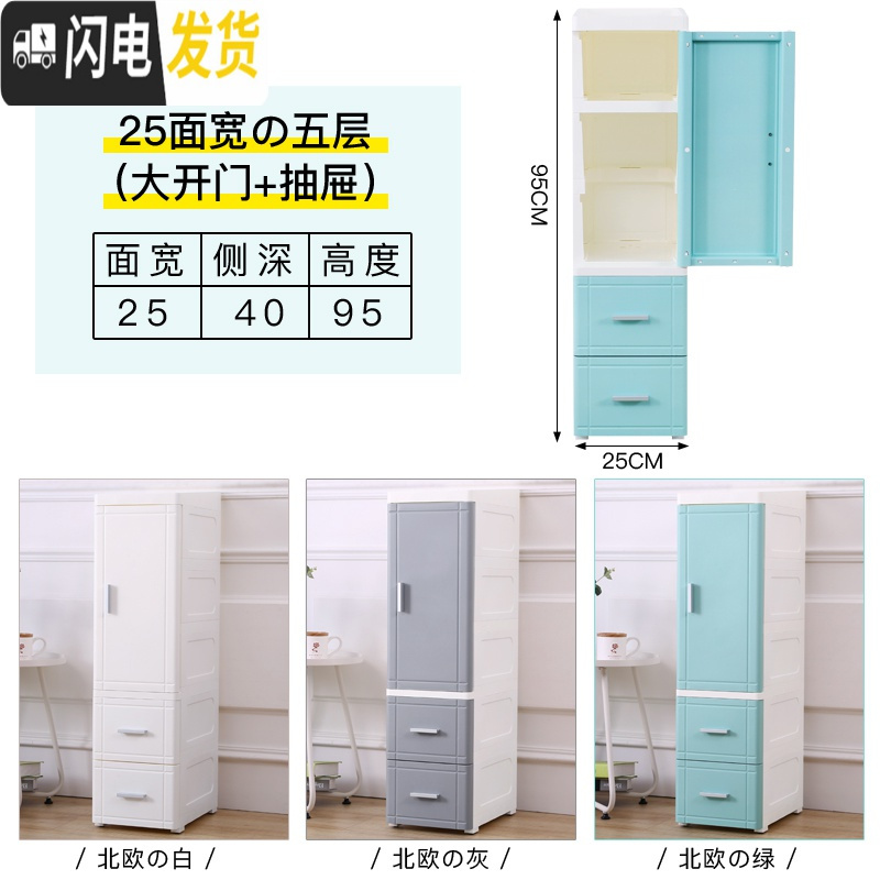 三维工匠25/35CM夹缝收纳柜塑料床头柜抽屉式卫生间储物柜儿童玩具整理柜