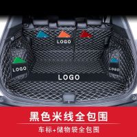 [补贴10%]专用于日产轩逸经典骐达逍客奇骏天籁蓝鸟骊威汽车后备箱垫全包围