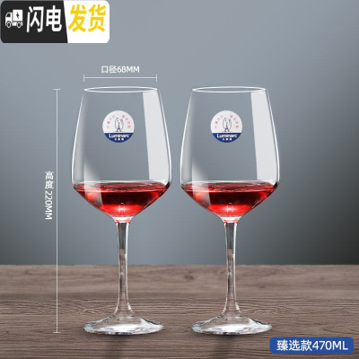 三维工匠红酒杯家用6只装高脚杯香槟杯创意水晶玻璃葡萄酒杯套装2个 [2只装]臻选470