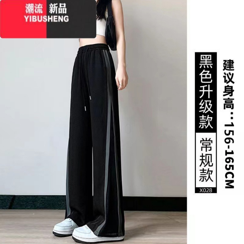 YIBUSHENG2024新款女冰丝运动裤休闲直筒显瘦黑色窄版阔腿裤子小个子薄款