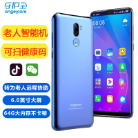 守护宝(中兴)F20 Plus 高配版可拆卸电池 蓝色 6.08英寸大屏 4G+64G 4G全网通老人机 双卡双待老人智能手机