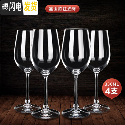 三维工匠红酒杯套装欧式家用6只葡萄杯架大号水晶玻璃高脚杯醒酒器 盛世款4只