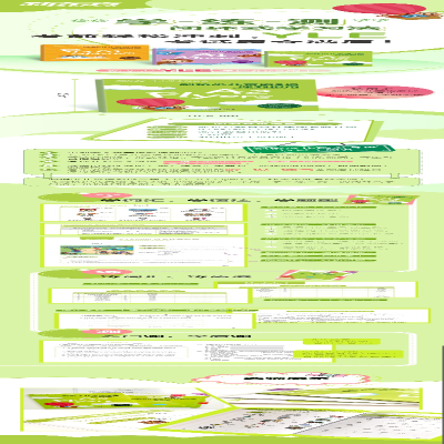 [M]剑桥少儿英语3级冲刺指南(全2册)-9787572211508