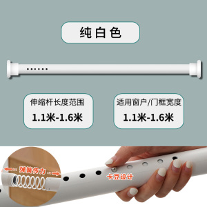 京城派 窗帘杆伸缩弹簧杆免打孔安装加厚收缩杆配件支架罗马杆单杆窗帘轨道伸缩杆免打孔阳台收缩杆子罗马杆加厚窗帘杆子轨道