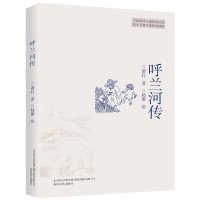 音像呼兰河传萧红 著;赵蘅 绘