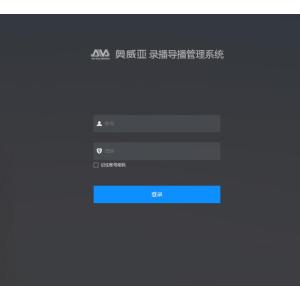 流媒体应用软件|流媒体导播软件V8.2|音频及会议系统
