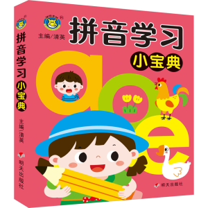 [M]拼音学习小宝典-9787570816422