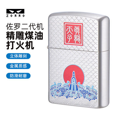 佐罗 Z2-1110真龙天子原铜煤油打火机精雕复古怀旧经典